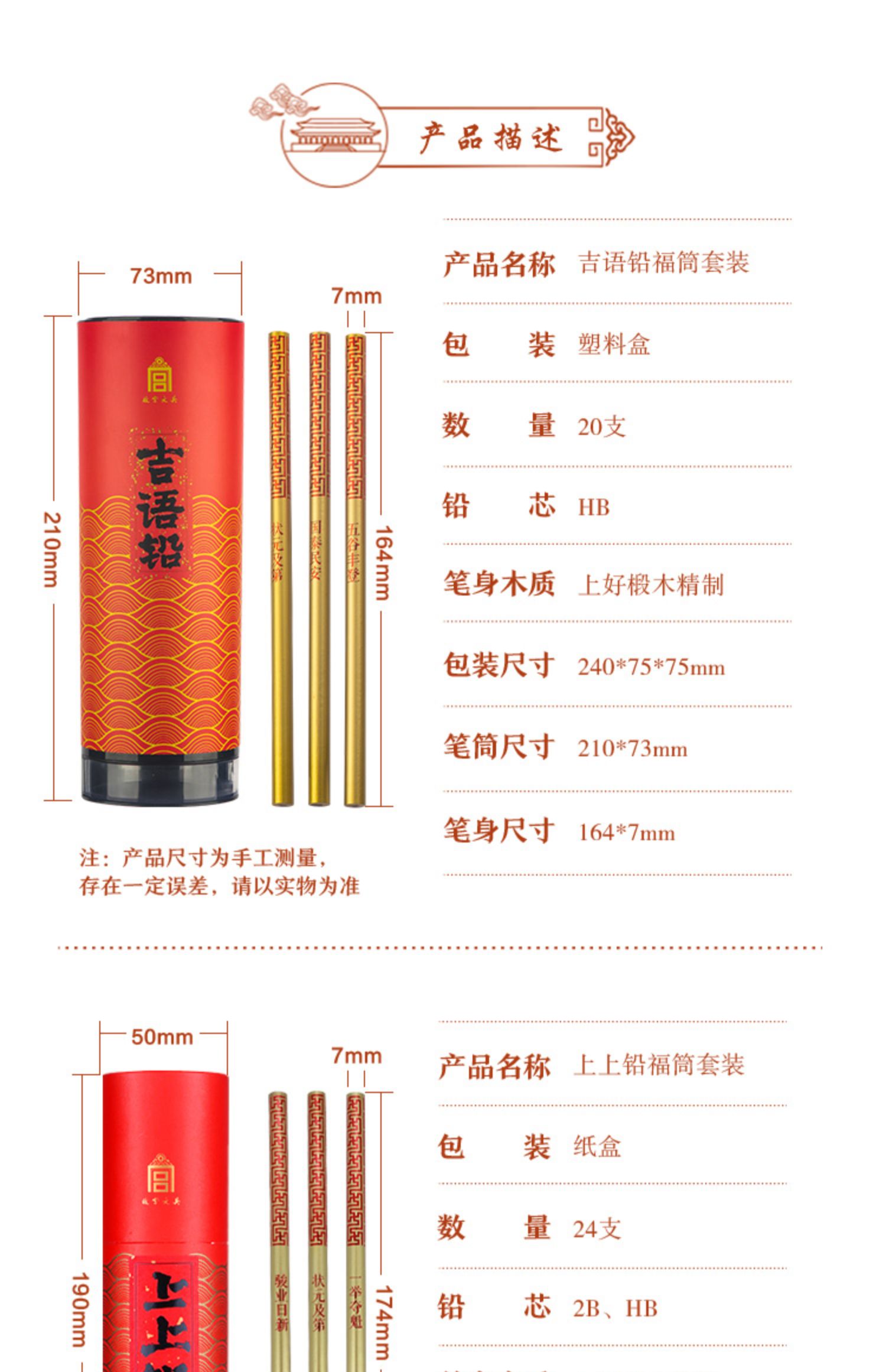 商品详情图
