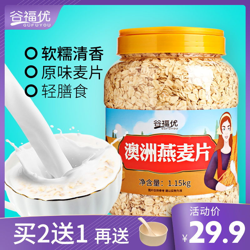 Valley Foetian Oatmeal Wheat Flakes Ready-to-eat Wheat Flakes Original Taste Pure Wheat Flakes Fitness Dai Breakfast Nutrition Students Sloth Food 