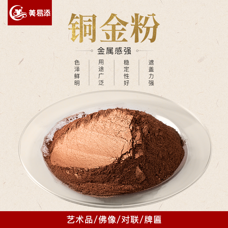 Copper powder Copper gold powder Metal powder Copper brass Red copper bronze powder Paint couplet pigment powder Green red light