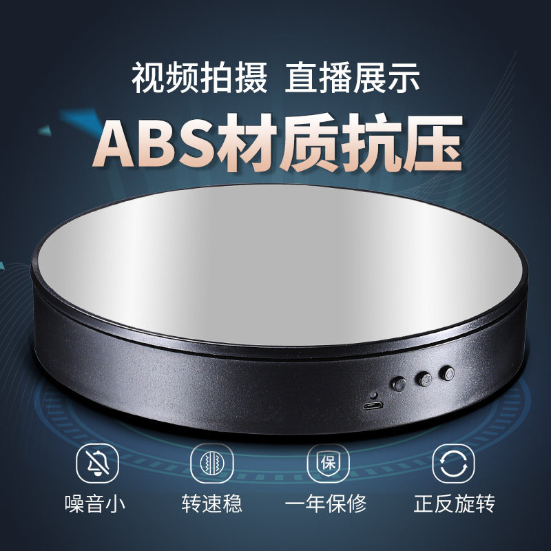 Electric rotary display table adjustable throttle automatic shooting turntable small jewellery live photographic product shooting frame base