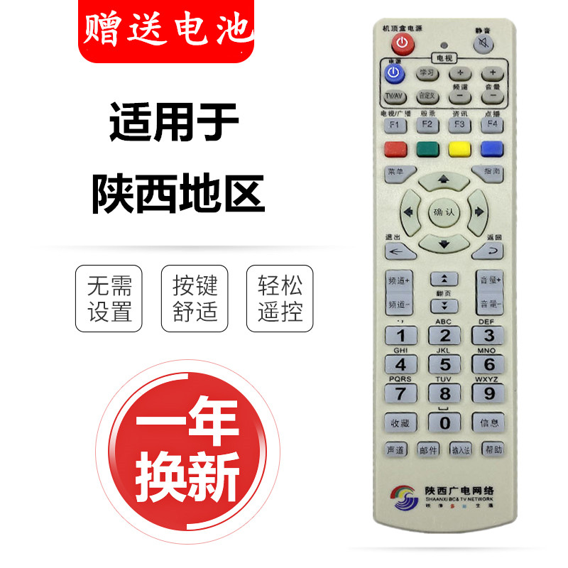 Shaanxi Guanggrid Road extreme crowdsourced box remote JD-19SX JD-19SX DCR600J DCR600J 800H 800H DB5911