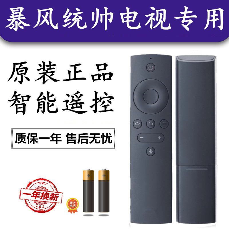 Original Storm Commander TV Bluetooth Voice Remote Control T45FUR T50FUR T55FUR T43FUM