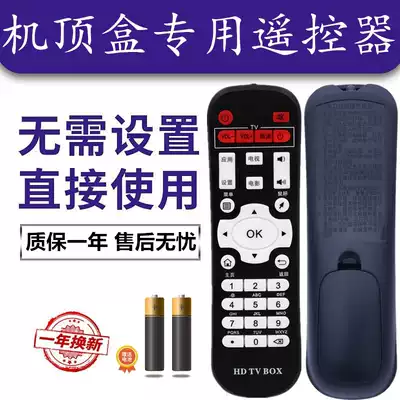 DiyoMate Diyoumete intelligent remote control network set-top box dedicated learning remote control standard