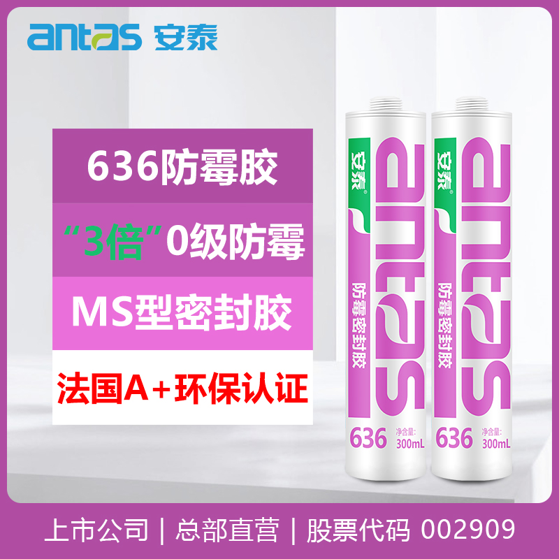 Antai 636 MILDEW RESISTANT GLASS RUBBER KITCHEN MAKEUP ROOM TOILET BATHROOM HEARTH GAP TOILET WATERPROOF SEALANT