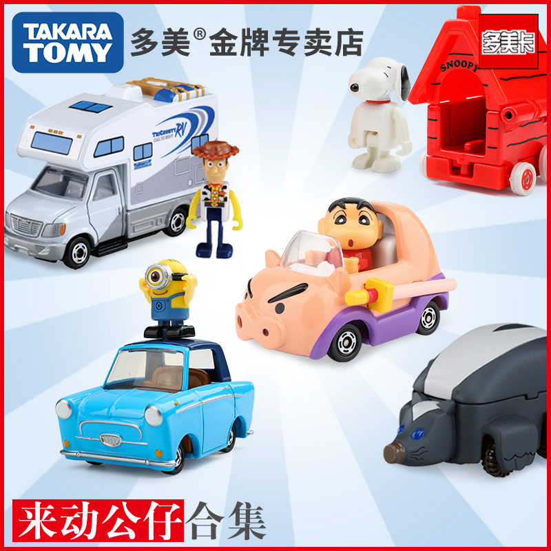 TakaraTomy Dolmika Alloy Car to move the paparazzi Shnubi Little Yellow Man Little Piggy Piggy Model Toy