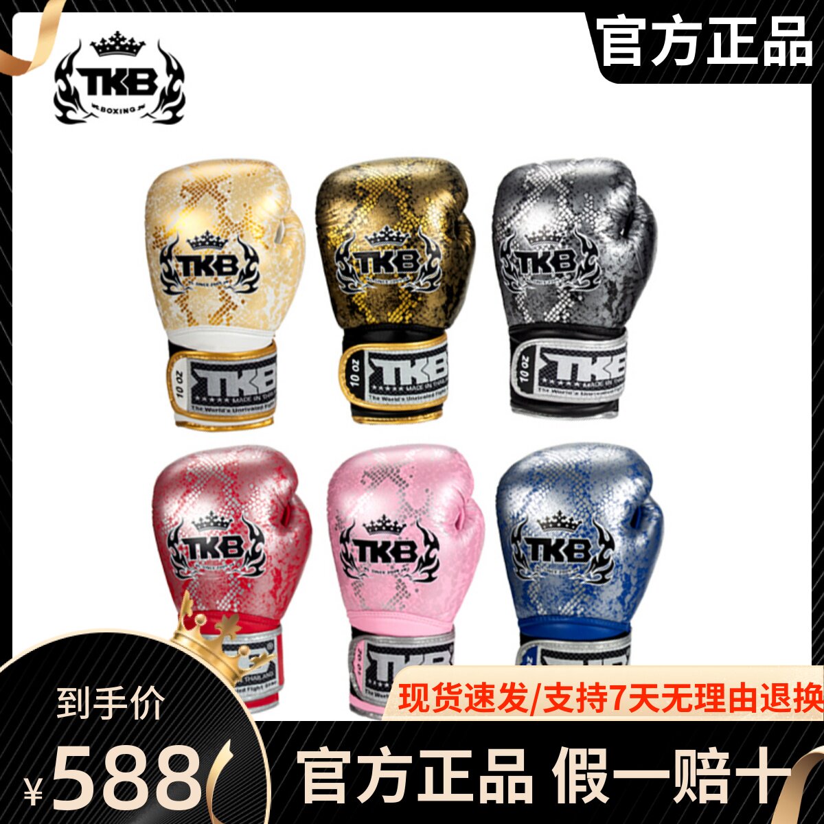 Thailand tkb boxing gloves Muay Thai boxing gloves Sanda free punching professional fighting sandbag training equipment men and women