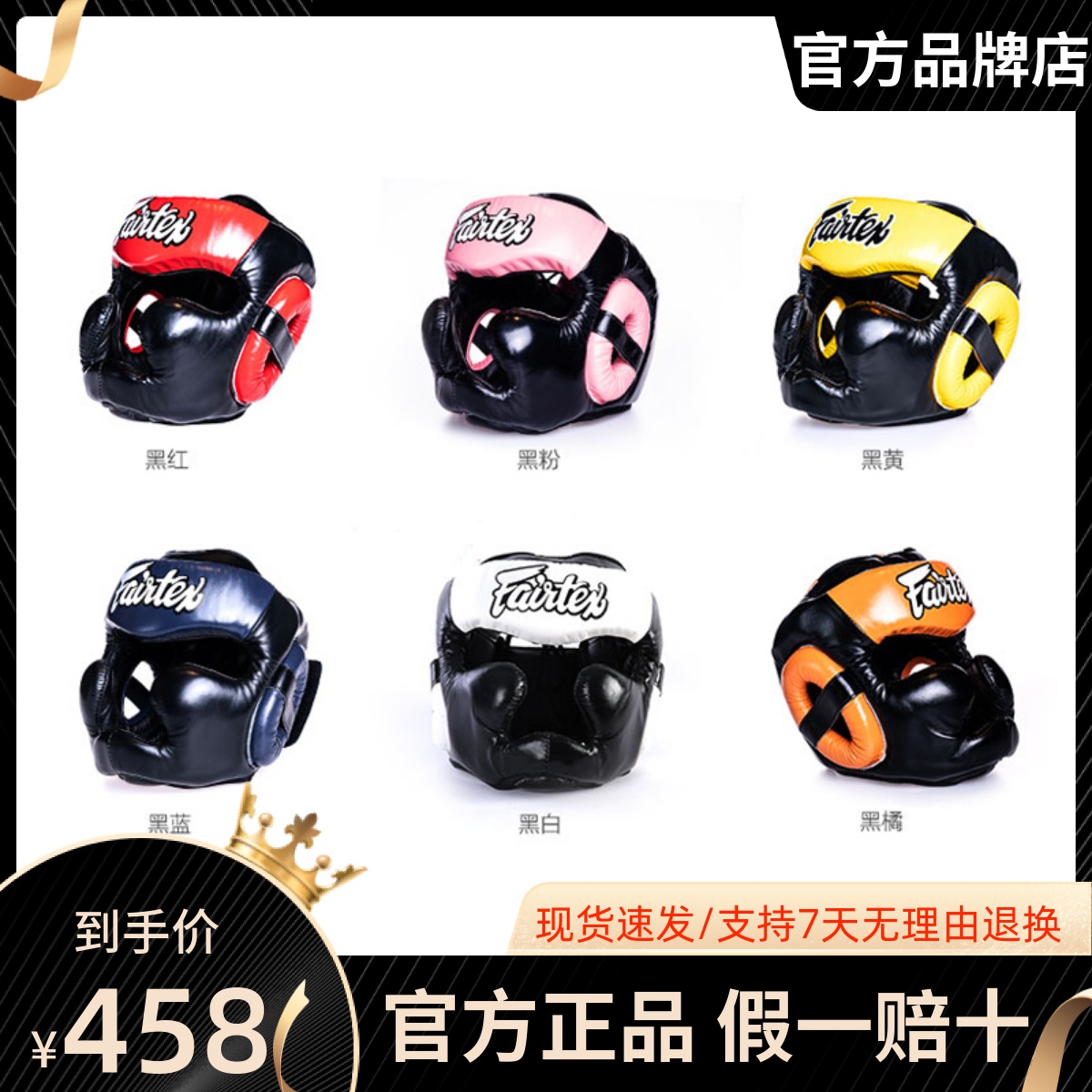 fairtex helmet boxing headgear HG13 boxing protective gear monkey face headgear wide viewing angle sparring training face protection