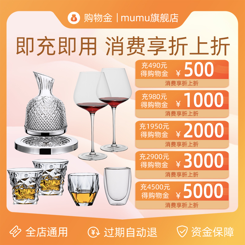 (Recharge to enjoy a discount) mumu flagship store members shopping gold