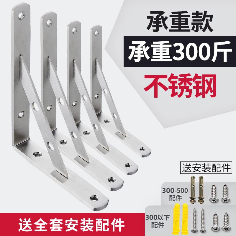 Small hardware hanging wall stainless steel foot right-angle thickened tripod wall hanging water bracket fixed clotheshorse support