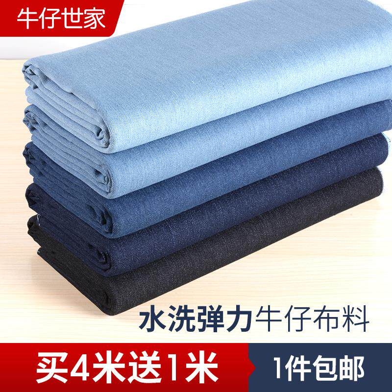 High quality soft wash water denim elastic diagonal grain denim fabric thick external suit pants fabric clothing fabric