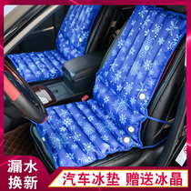 Summer ice cushion water cushion car cushion ice cushion office seat cushion cooling water cushion integrated cushion