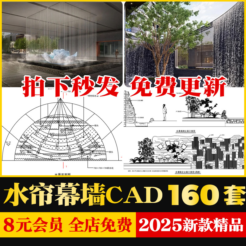 2026年如何打造自然灵动的水景景观?详解水幕雨帘跌水镜面涌泉瀑布假山流水景观设计-样图-淘宝百科网