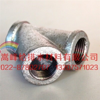 Hydrothermal engineering galvanized Ma pipe fittings Y-type three-way inner thread inner wire joint decoration water heating