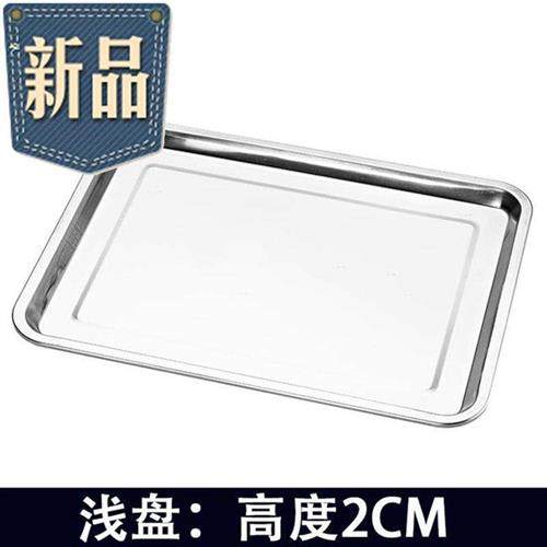 ຖາດຖາດ m plate towel stainless steel square plate thickened stainless steel plate rectangular deep and shallow plate hotel plate multi-purpose