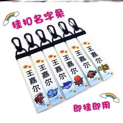 Kindergarten admission preparation supplies press button schoolbag water cup pendant card engraved name strip name pupil customization