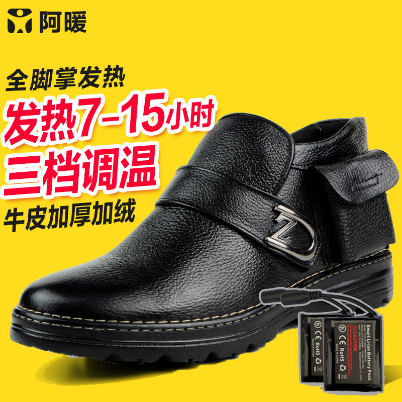 A warm electric shoes rechargeable walking electric shoes heating shoes warm feet treasure heating shoes cotton shoes warm shoes leather shoes men