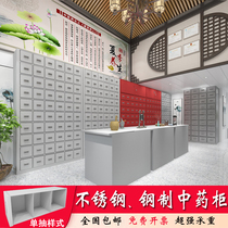 Stainless steel Chinese medicine cabinet Pharmacy Steel medicine cabinet Clinic Baizi cabinet Western medicine cabinet thickened Chinese medicine box Clinic Chinese medicine