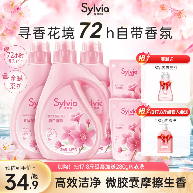 Fragrant Via Perfume Laundry Detergent Durable Aroma Deep Clean Bagged Whole Boxes For Home Affordable Clothing Official Men-Taobao