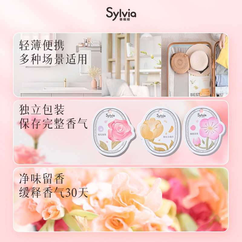 Liby 立白 Sylvia 香维娅 衣柜香薰衣橱香片*3件 双重优惠折后￥26.8包邮