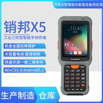  Pinbang X5 X6 X7 R1 Mobile intelligent terminal PDA Dingjie UYOU Pangu WMS MES Pharmaceutical logistics RF