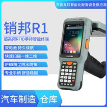  Pinbang R1 UHF RFID one-dimensional two-dimensional data collector Handheld terminal reader PDA logistics and warehousing