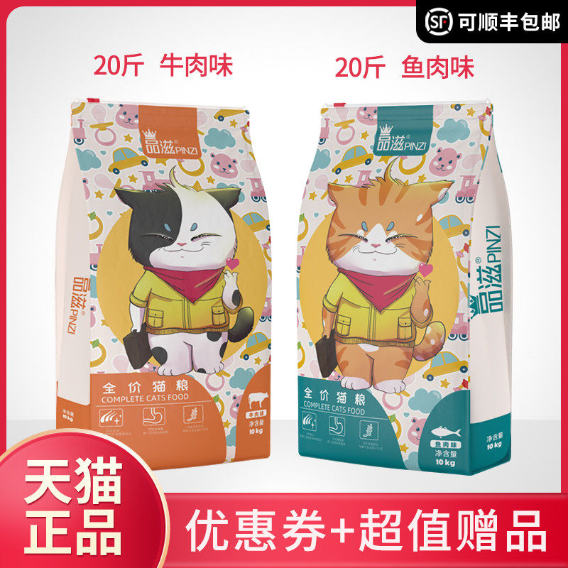 Isgoods nourishing cat food 10kg20 catty of hair ball Garfiying short folding ear universal cat food for cat and young cat