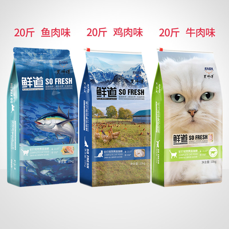 Isa-Hebei master cat food natural for cat and young cat Ying short Garfy cat Persian cat 20 catty full stage cat food 10kg