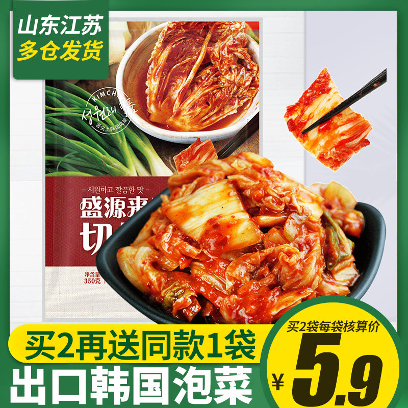 Shengyuan comes to Korean kimchi Zhengzong spicy cabbage Northeast Yanbian North Korean cut pickle small pickled vegetable Korean-style lower rice dish