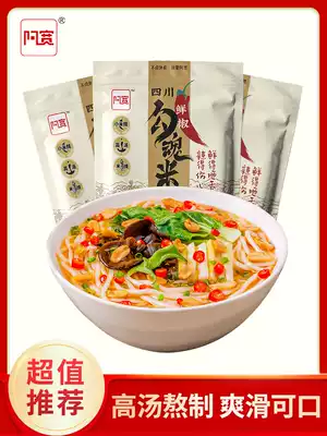 Baijia Ah Kuan Sichuan Hakka Soul Rice Noodles Convenient Casserole rice noodles with adjustment Cross-bridge rice noodles Instant food 4 bags