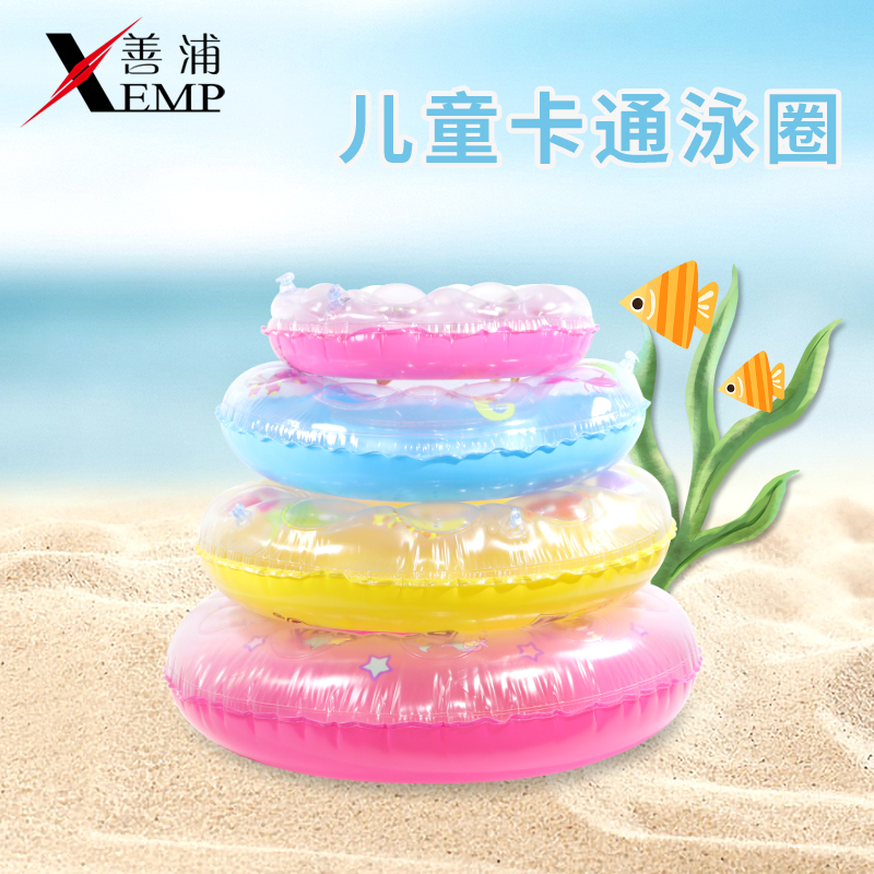 Baby neck circle children's swimming ring 0-1-3-6-10 years old child life buoy lying ring baby swimming equipment