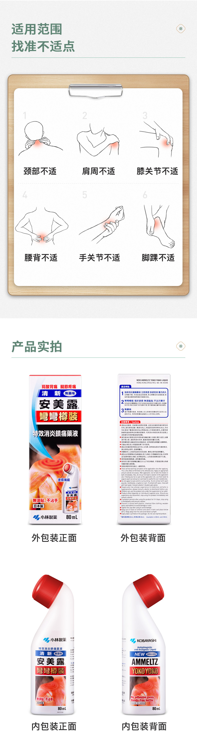 日本畅销50年 小林制药 安美露 关节肌肉痛涂抹液 80ml*3件 小编用过效果肉眼可见 图6