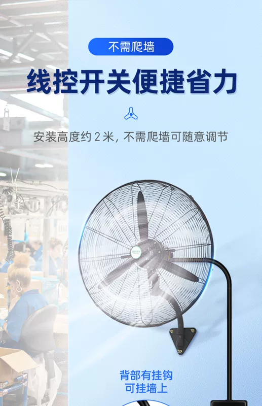 Quạt công nghiệp công suất cao Quạt điện treo tường gió mạnh Quạt còi treo tường mạnh mẽ