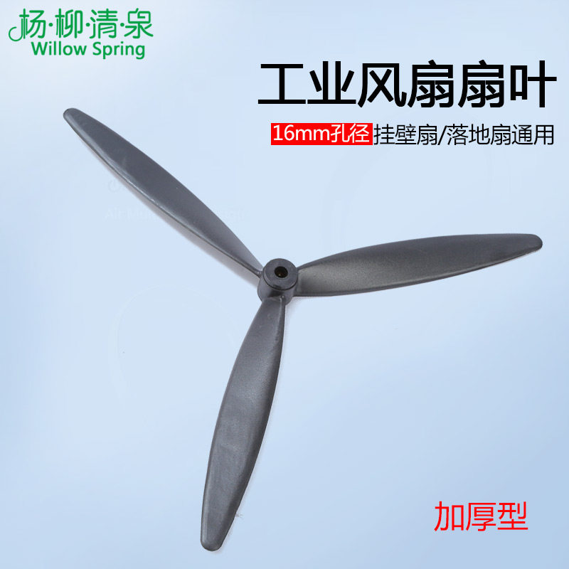 🔥 解暑神器 | Willow Spring工业风扇 3片牛角扇叶 轻松搞定大空间降温 🌞-电风扇-淘宝好物网