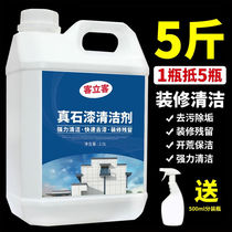 Composite solid wood floor cleaner powerful decontamination tile floor tile washing artifacts floor tile towing liquid with large barrels