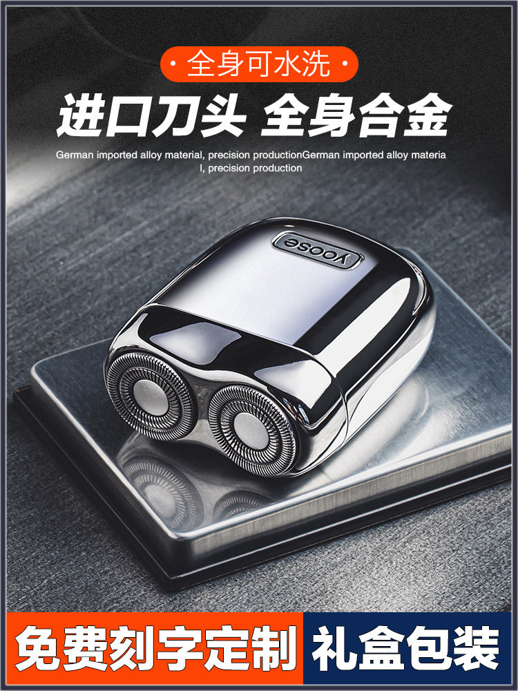 Germany imports water-washed razor electric men mini-small charging shaved sword gift box box for seventh evening