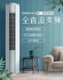 TCL Air -Conditionsing Cabinet 3 лошадиных сил -инвертор -инвертор первого класса Home Теплый и теплый вертикальная гостиная 2p Трехэнергетические энергетические цилиндрические цилиндрические