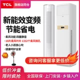 Вертикальный квадрат воздуха TCL.