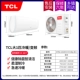 ②tcl Большой 1 лошадиные и холодные и холодные новые тройки преобразования частоты (XH) [Консультация по обслуживанию клиентов наслаждается супер низкой ценой]