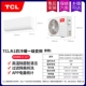 ④ TCL 1 -New First -Level First -Level холодный и теплый конверсия частоты (STA) [Консультационное обслуживание клиентов наслаждается ультра -низкой ценой]