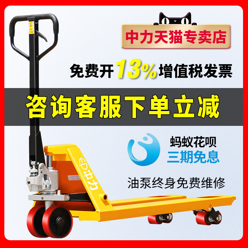 The high - machine hydraulic handling truck small extended pallet roadmaker loading and unloading truck high - machine 2 tons 3 tons