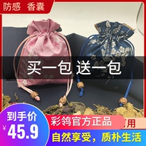 Sachet Sachet Mosquito repellent herbal sachet Refreshing and soothing anti-feeling custom diy material portable car pendant sachet