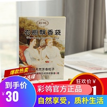 Wardrobe clothes car deodorant aromatherapy sachet Lavender osmanthus agarwood Lemon rose flavor long-lasting aroma sachet