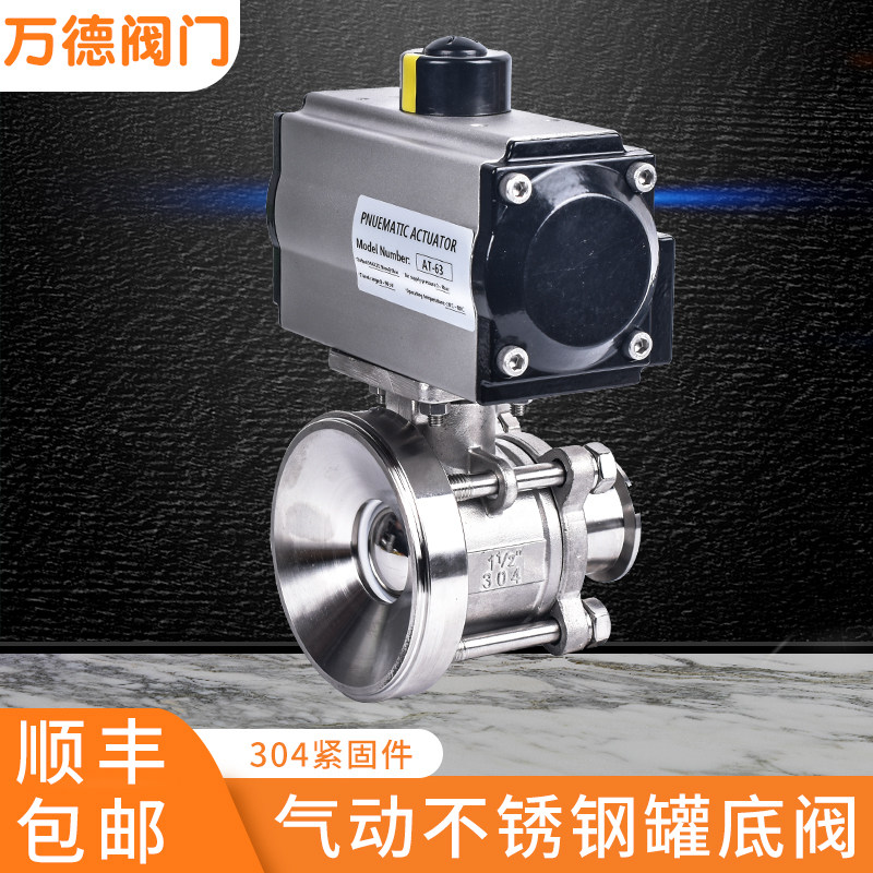 Hot sale sanitary discharge valve stainless steel 304 high platform pneumatic tank bottom valve quick installation inner silk ball valve