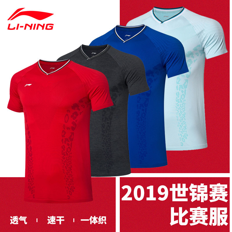 Special price real World Championships China Li Ning badminton clothing competition clothing for men and women quick-drying competition clothing AAYP277
