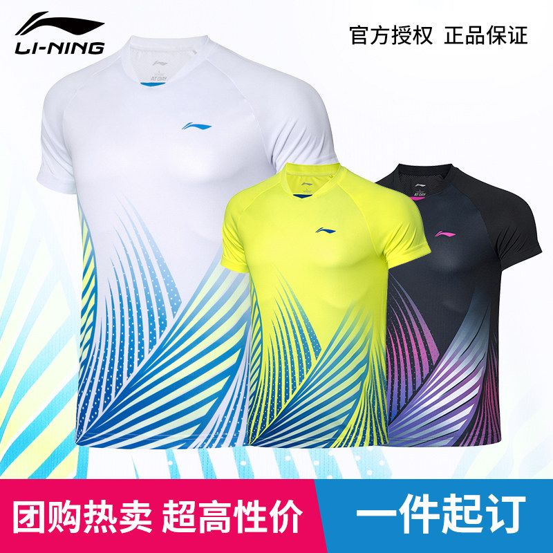 2020 new Li Ning Badminton suit for men and women's sportswear net eye dry training suit customized