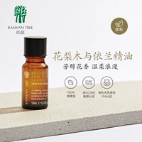 Banyantree Rosewood Yilan Растение эфирного масла деревянное цветочное аромат расслабляет тело и разум тайская ароматерапия Баньянская деревня