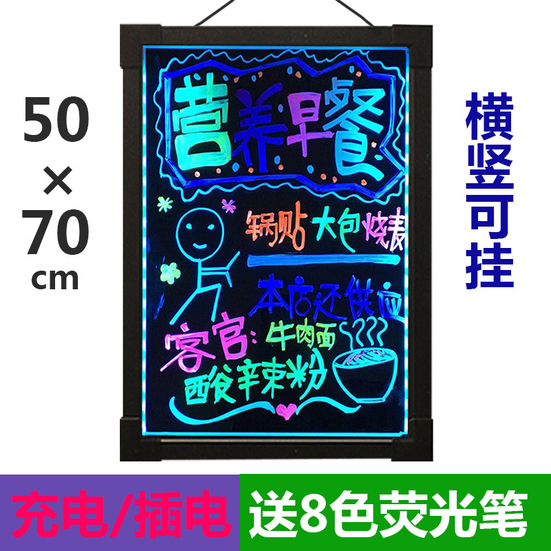 led electronic horizontal and vertical hanging charging plug-in 50*70cm fluorescent board advertising board restaurant cafe physical store handwritten publicity display board small blackboard shop with luminous luminous billboard