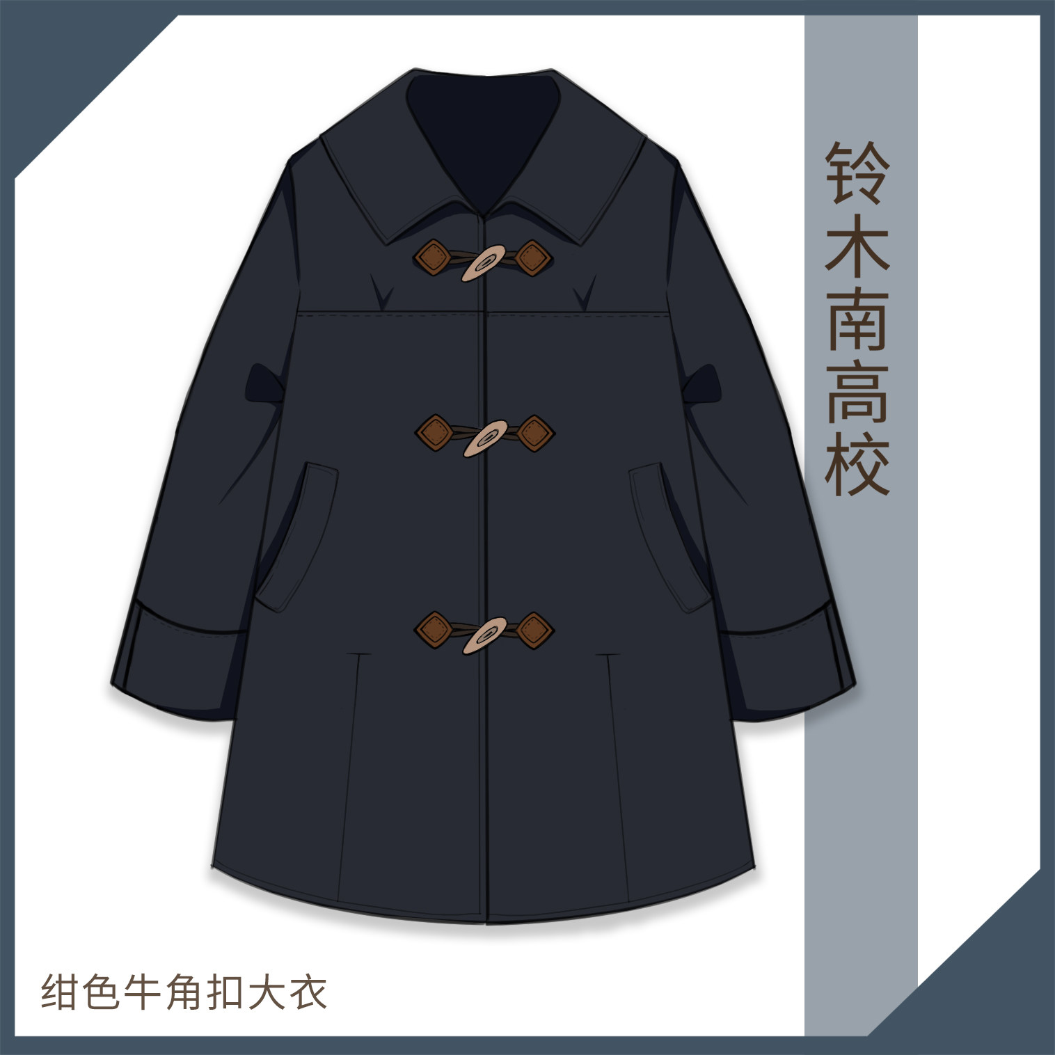 鈴木南高校大全套月球集市jk 原創jk制服格裙意向金