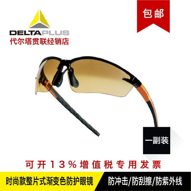Delta 101110 goggles anti-shock anti-scratch men and women cycling goggles anti-UV lens