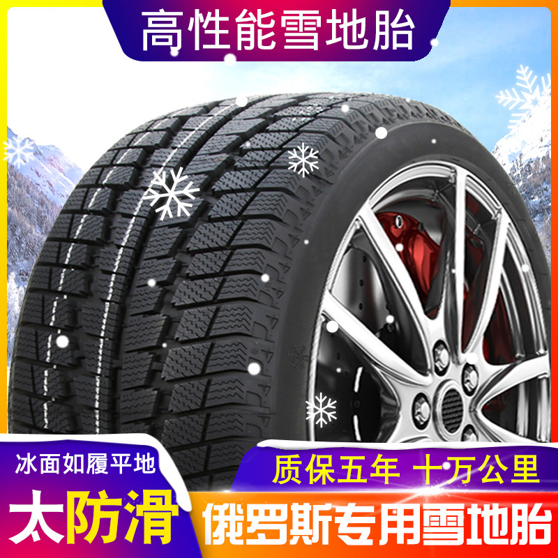 185 195 205 215 225 Snow tires Winter 50 55 60 65 Non-slip 70R14R15R16R17